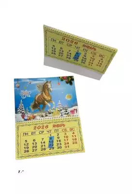 Календарь-домик 2026 «Год Лошади», 133-4